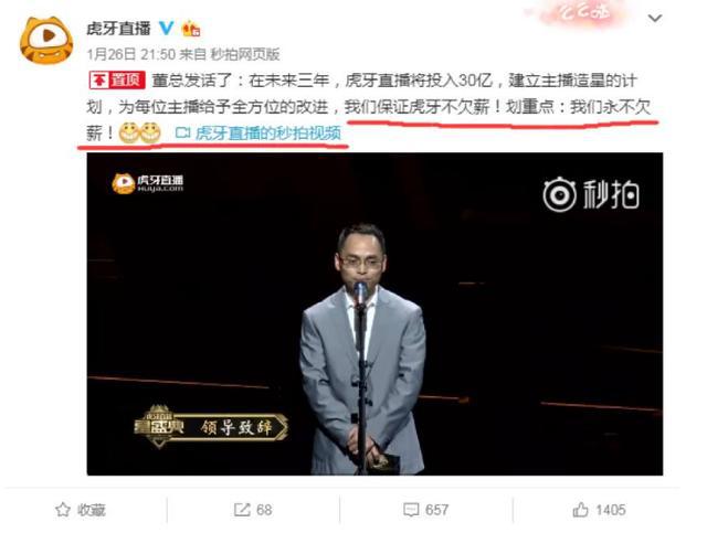  电竞主播收入创新高 头部达人年入过亿引关注