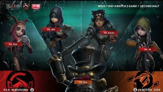  第五人格IVL联赛如火如荼，监管者与求生者巅峰较量  